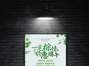 端午节海报设计的专业技巧与高清PSD模板推荐