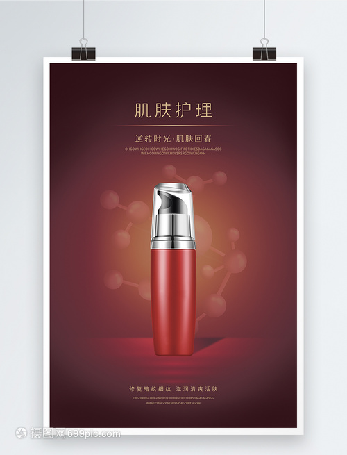 焕活自然美肌，从这一瓶开始——全新植萃修护精华露